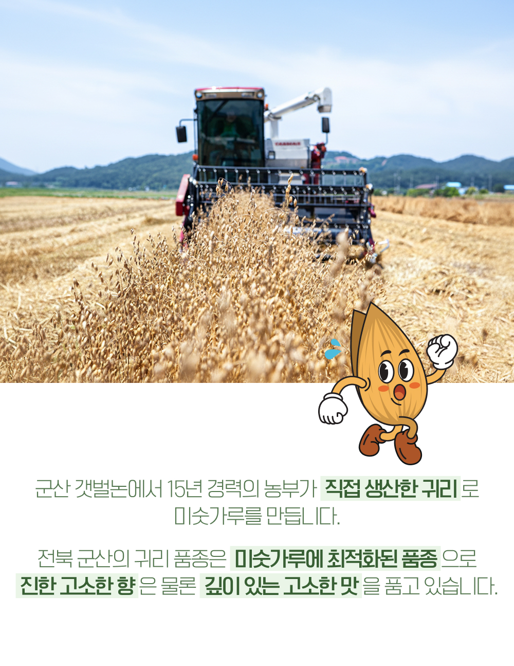 08_직접 생산.jpg